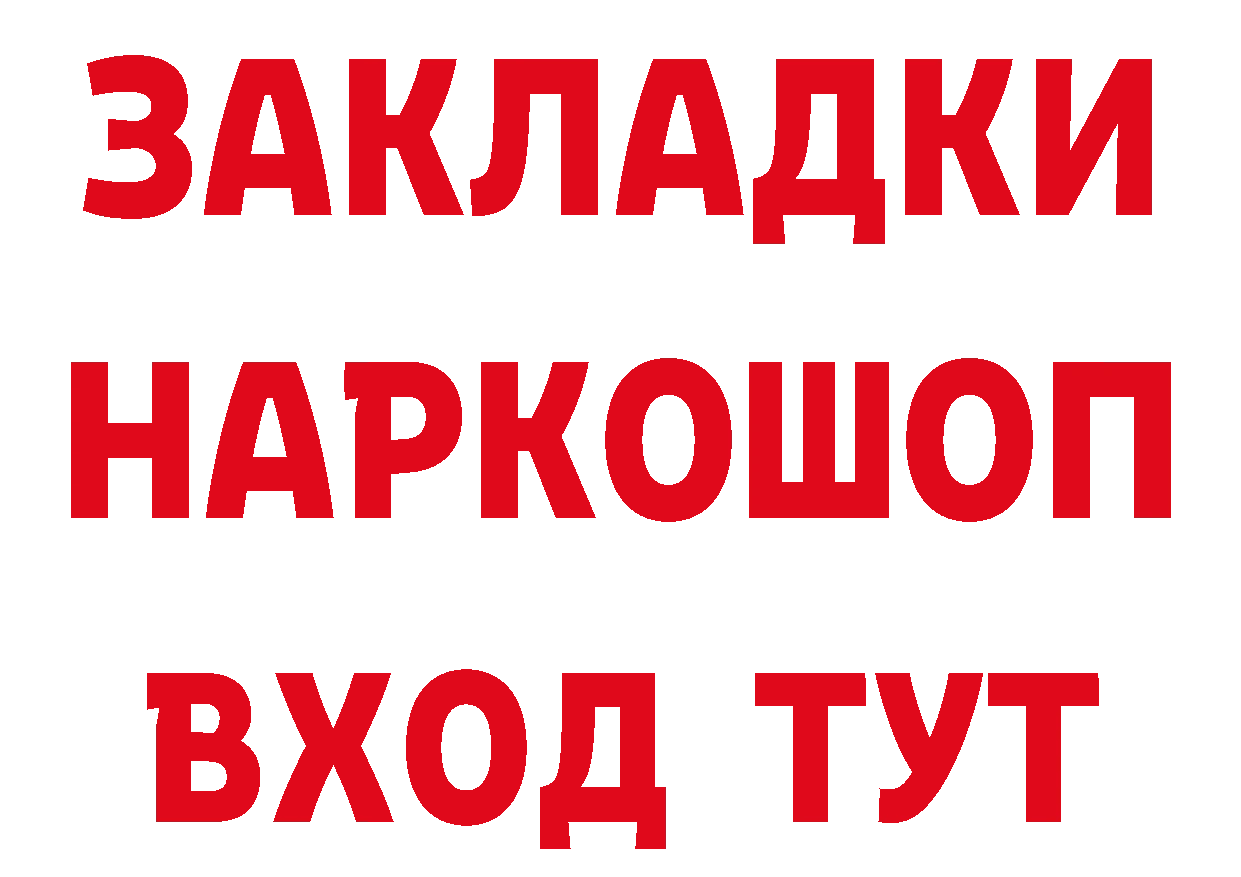 БУТИРАТ 99% ТОР даркнет кракен Будённовск